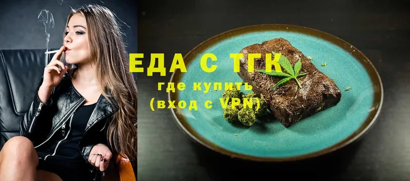 Еда ТГК конопля  блэк спрут зеркало  Туймазы  купить закладку 