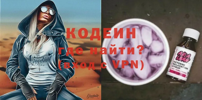 Кодеин напиток Lean (лин)  Туймазы 