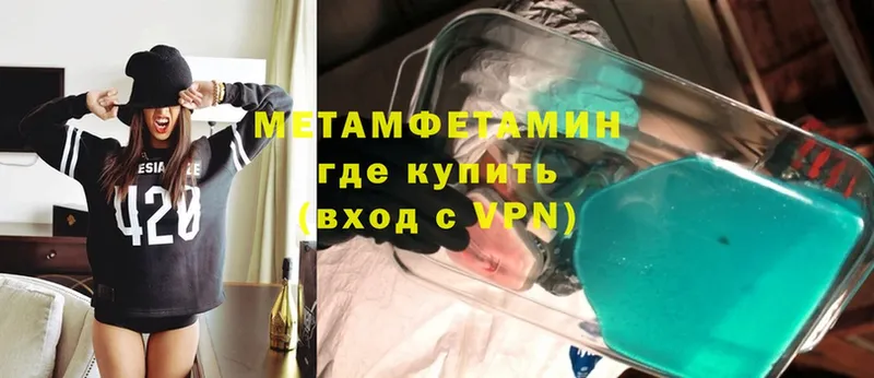 МЕТАМФЕТАМИН Methamphetamine  наркота  Туймазы 